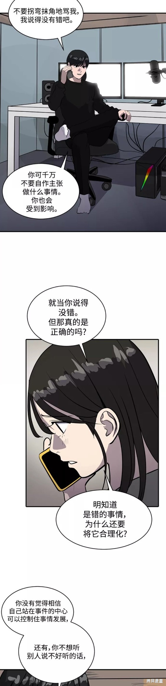 《秀熙live》漫画最新章节第63话免费下拉式在线观看章节第【12】张图片