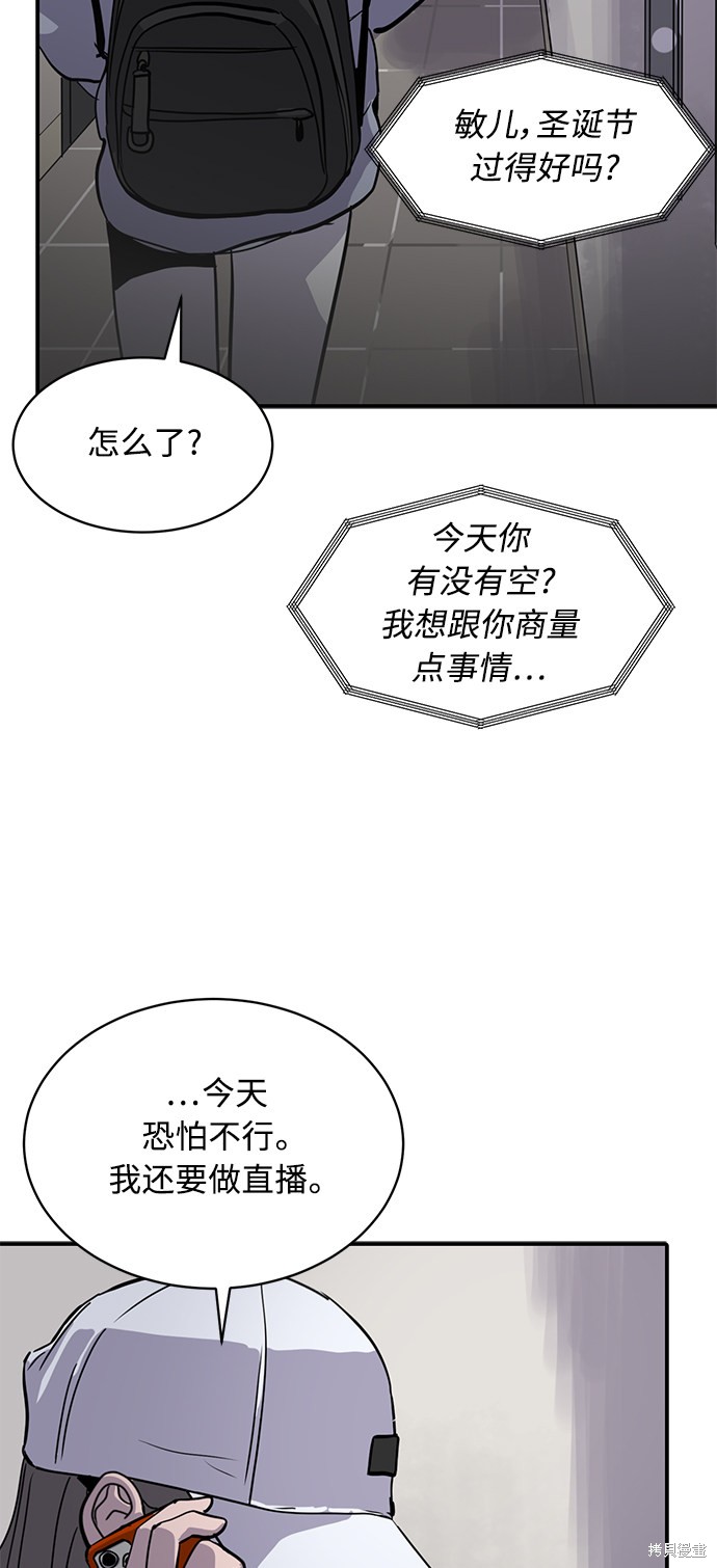 《秀熙live》漫画最新章节第26话免费下拉式在线观看章节第【38】张图片