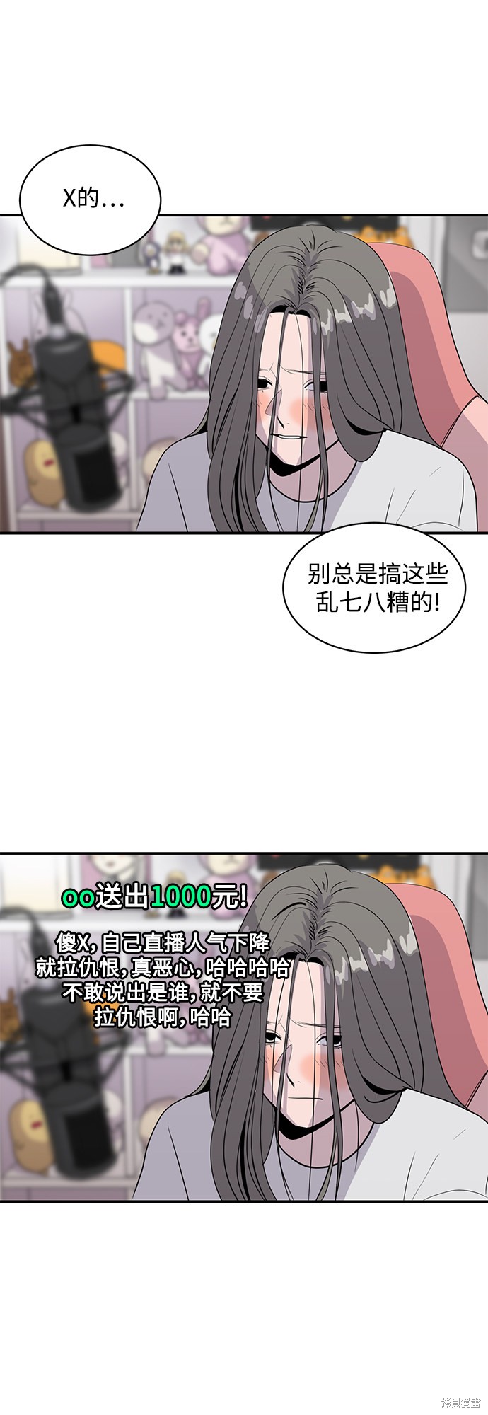 《秀熙live》漫画最新章节第44话免费下拉式在线观看章节第【20】张图片