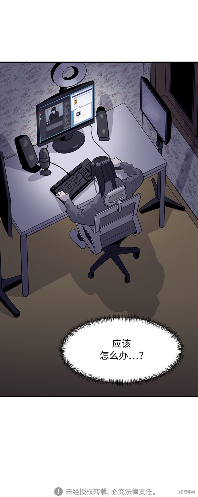 《秀熙live》漫画最新章节第29话免费下拉式在线观看章节第【90】张图片