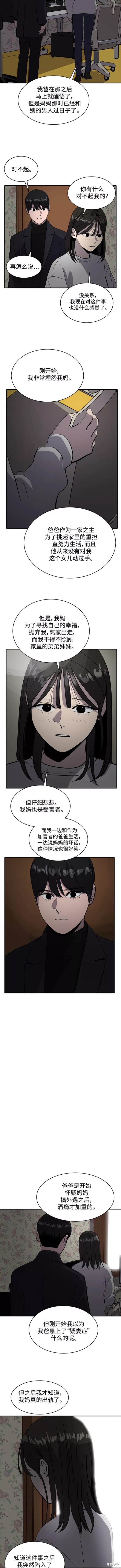 《秀熙live》漫画最新章节第64话免费下拉式在线观看章节第【9】张图片