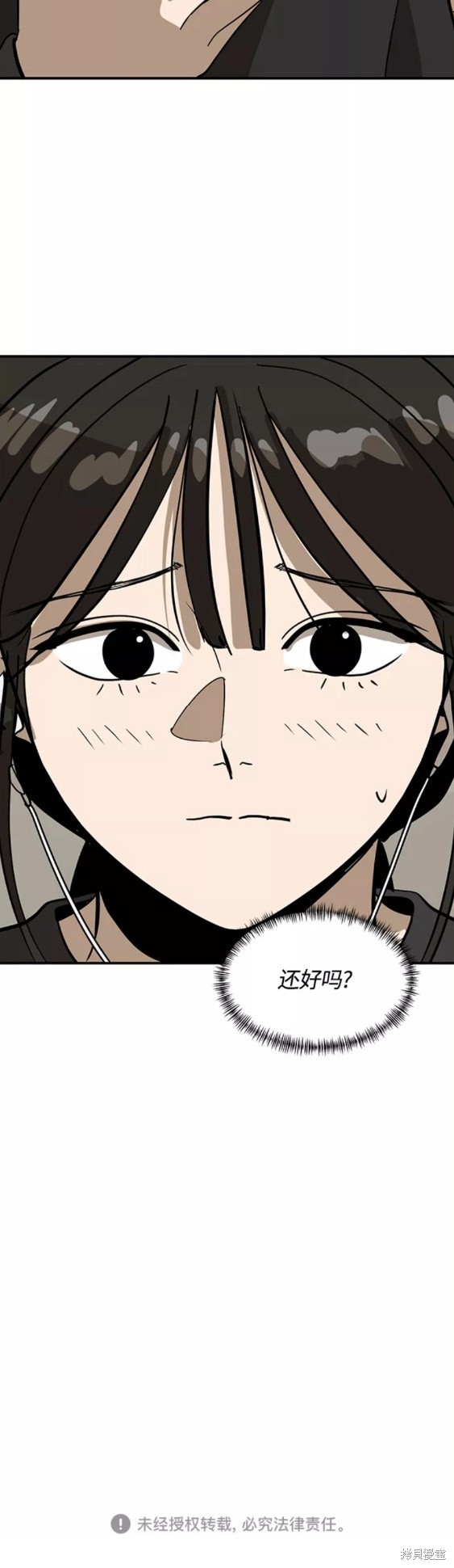 《秀熙live》漫画最新章节第58话免费下拉式在线观看章节第【18】张图片