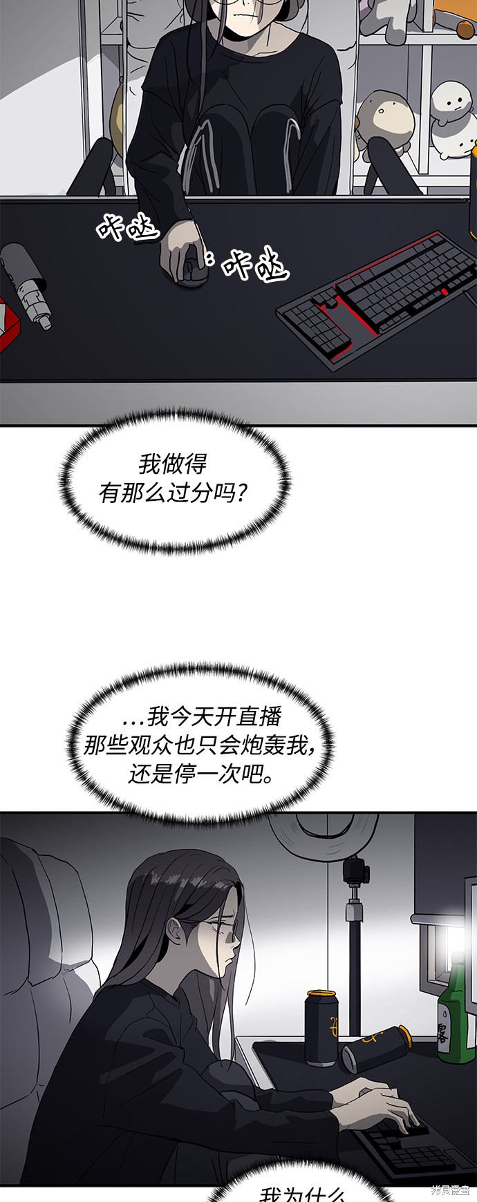 《秀熙live》漫画最新章节第11话免费下拉式在线观看章节第【20】张图片