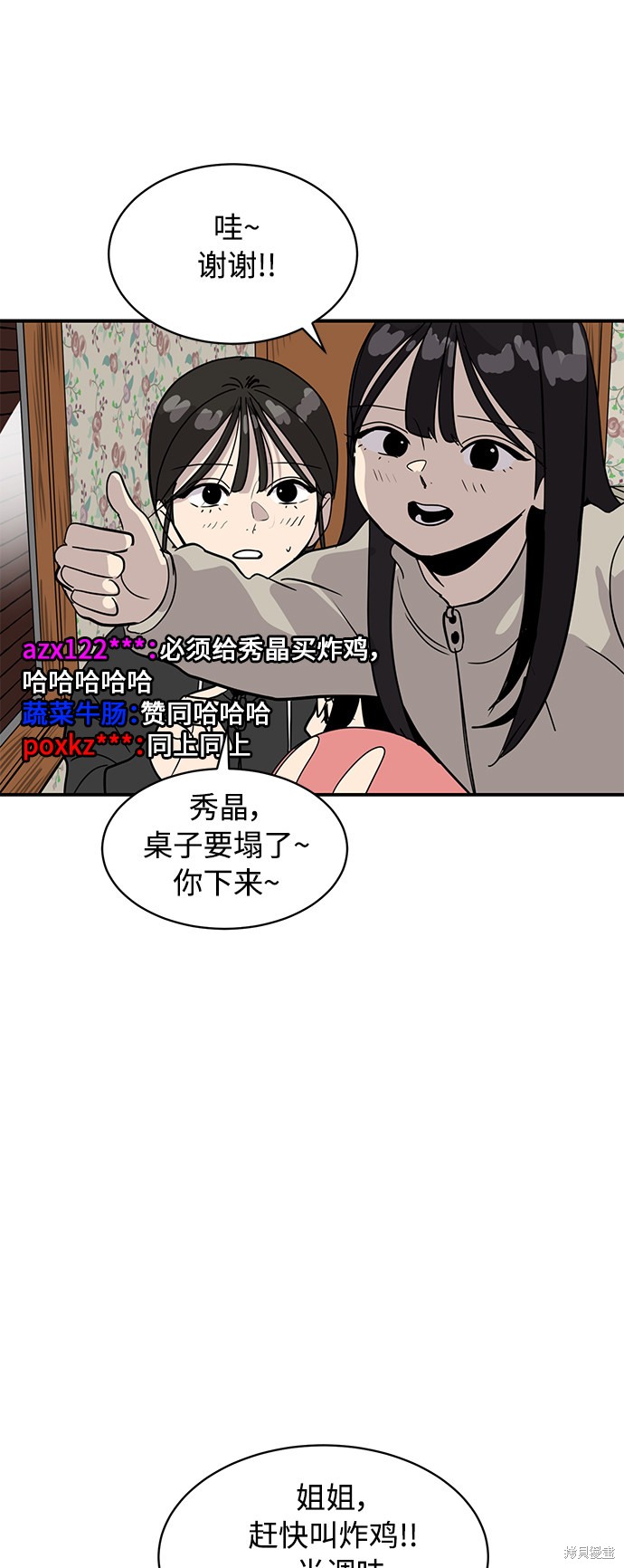 《秀熙live》漫画最新章节第28话免费下拉式在线观看章节第【40】张图片