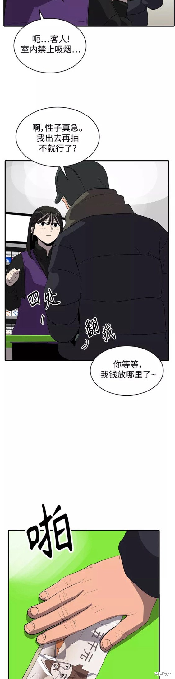 《秀熙live》漫画最新章节第48话免费下拉式在线观看章节第【29】张图片