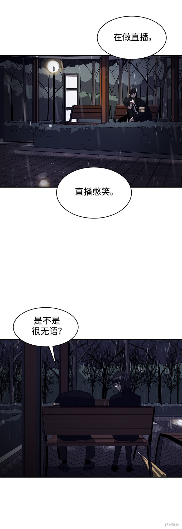 《秀熙live》漫画最新章节第39话免费下拉式在线观看章节第【41】张图片