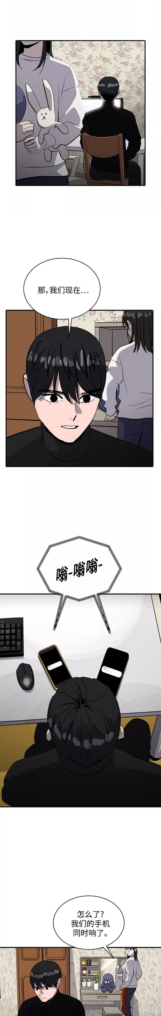 《秀熙live》漫画最新章节第64话免费下拉式在线观看章节第【15】张图片