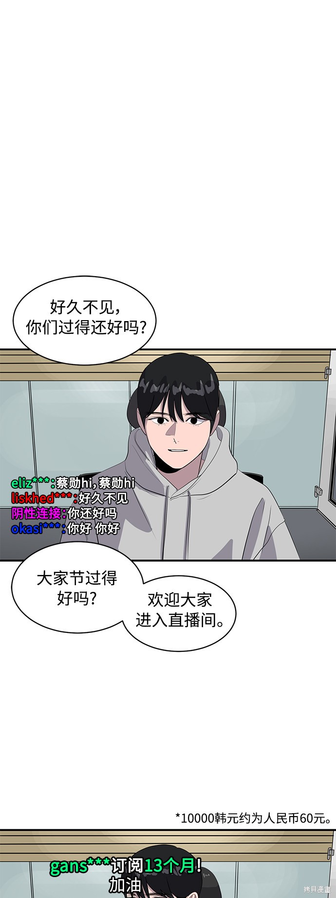 《秀熙live》漫画最新章节第41话免费下拉式在线观看章节第【2】张图片