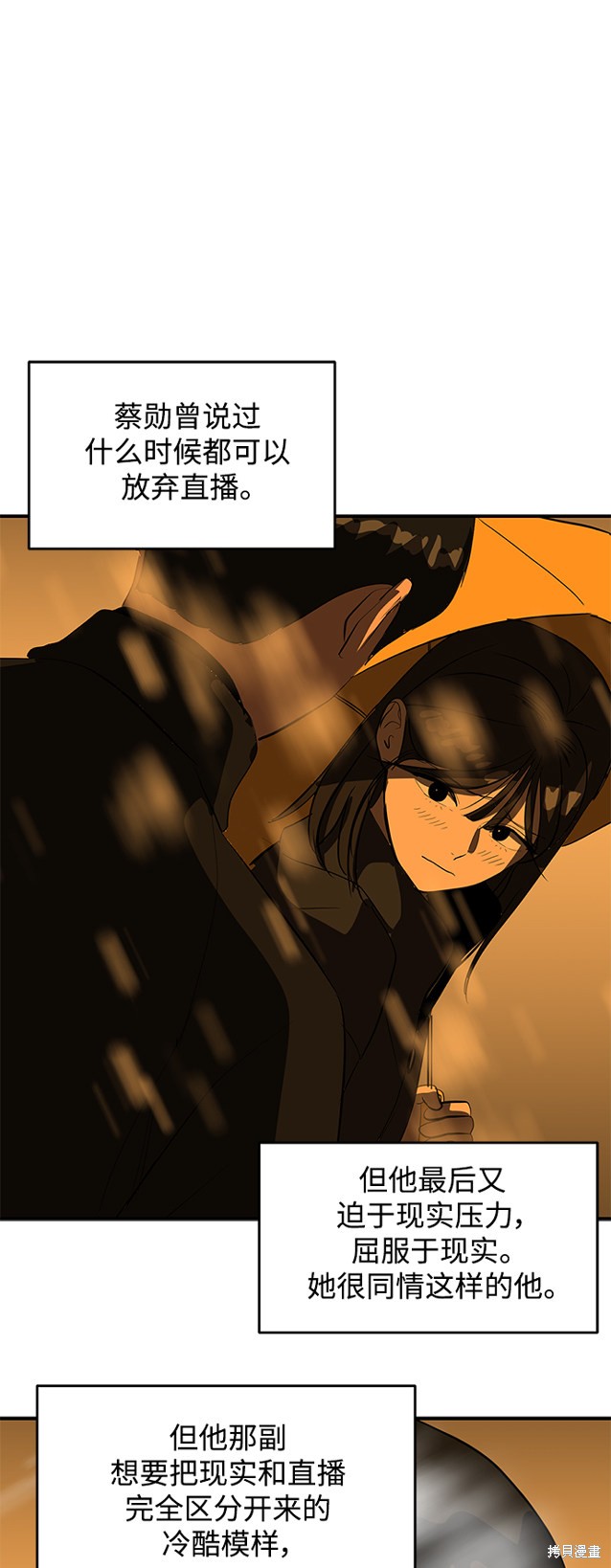 《秀熙live》漫画最新章节第46话免费下拉式在线观看章节第【35】张图片