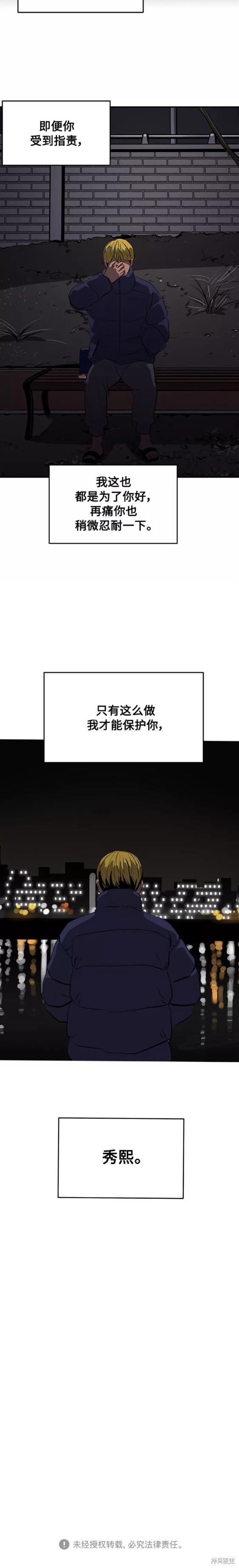 《秀熙live》漫画最新章节第65话免费下拉式在线观看章节第【18】张图片