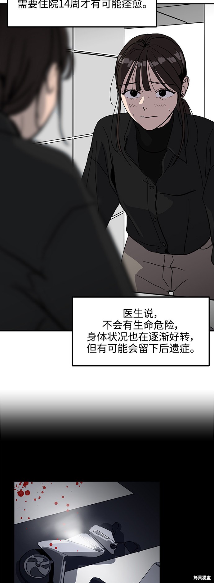 《秀熙live》漫画最新章节第5话免费下拉式在线观看章节第【16】张图片