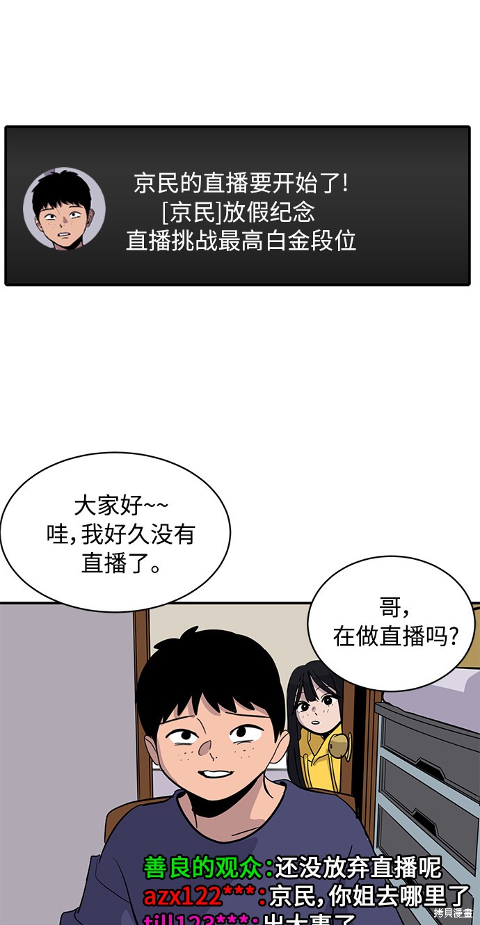 《秀熙live》漫画最新章节第29话免费下拉式在线观看章节第【66】张图片