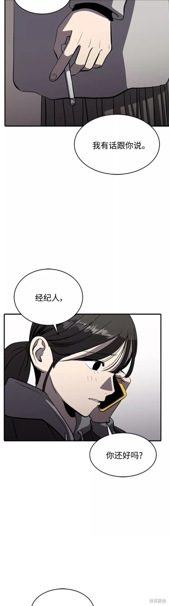 《秀熙live》漫画最新章节第70话免费下拉式在线观看章节第【16】张图片