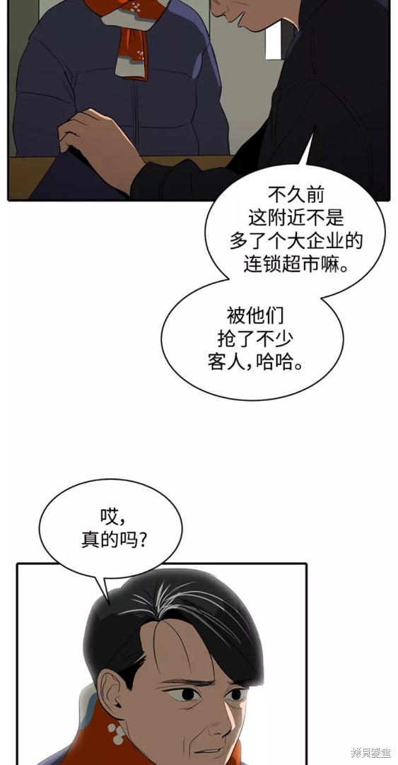 《秀熙live》漫画最新章节第47话免费下拉式在线观看章节第【47】张图片