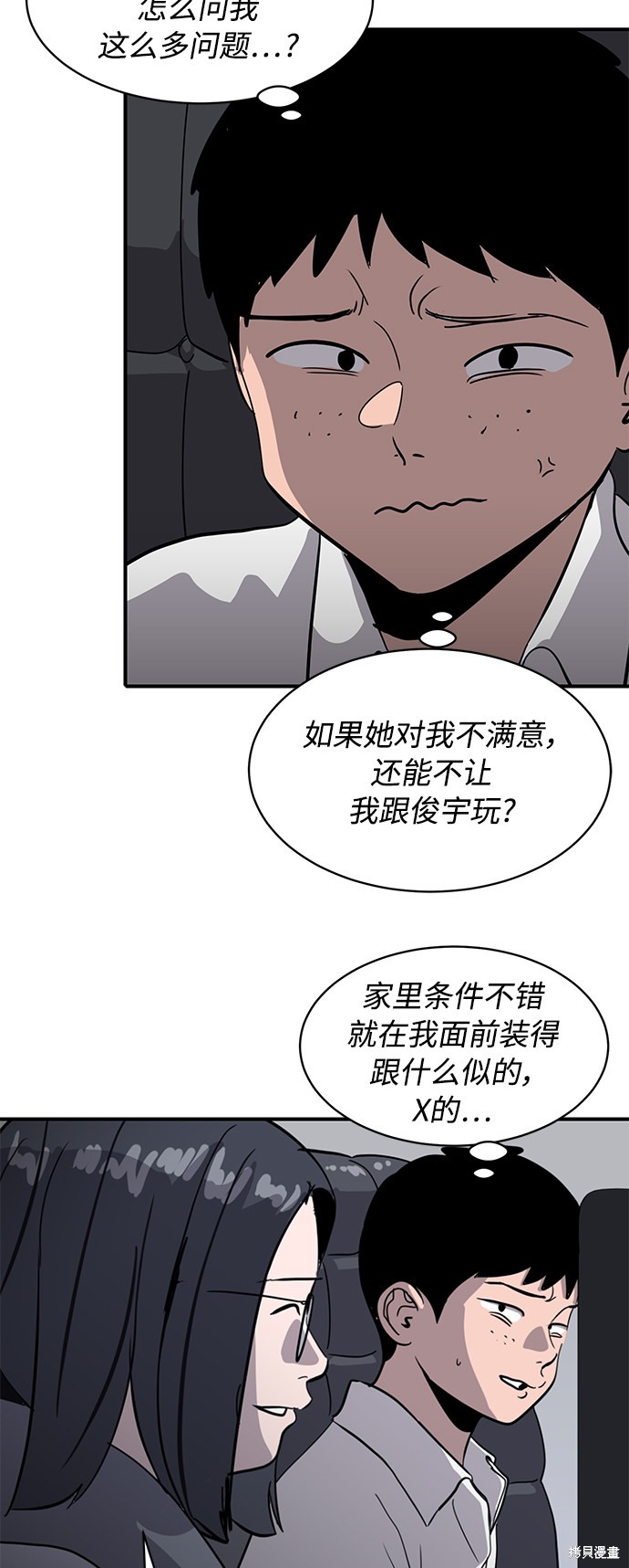 《秀熙live》漫画最新章节第21话免费下拉式在线观看章节第【68】张图片