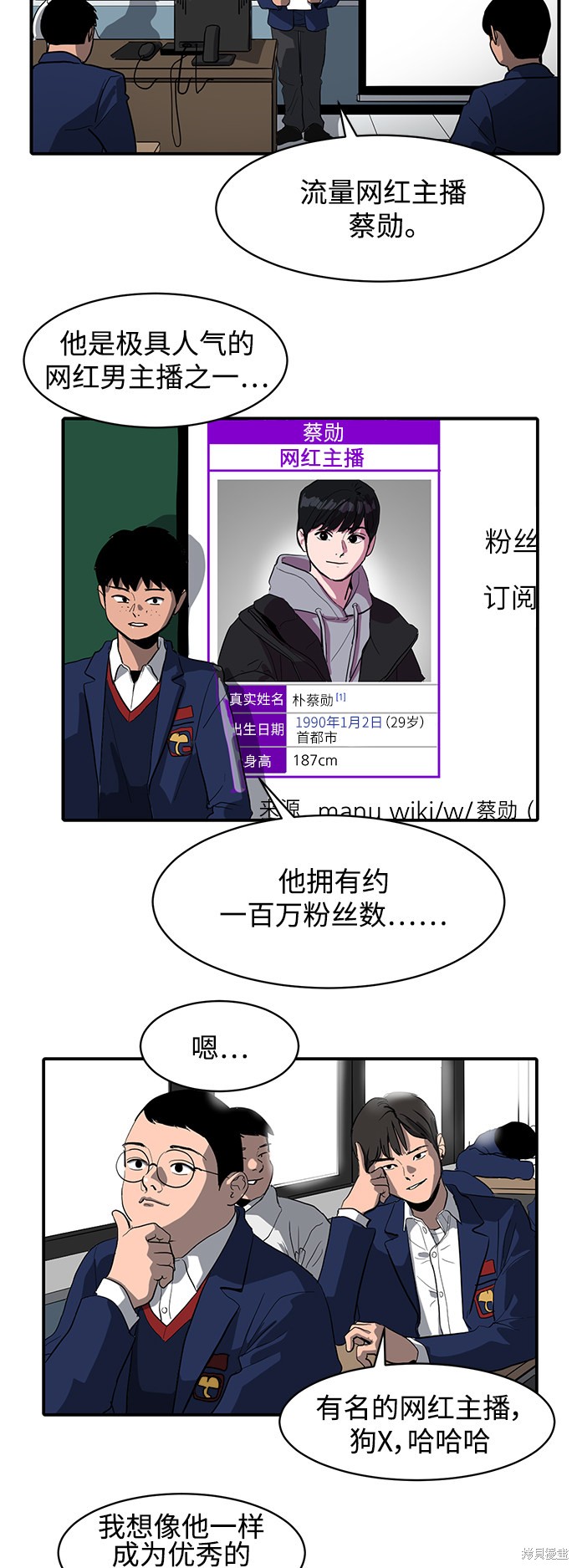 《秀熙live》漫画最新章节第6话免费下拉式在线观看章节第【14】张图片