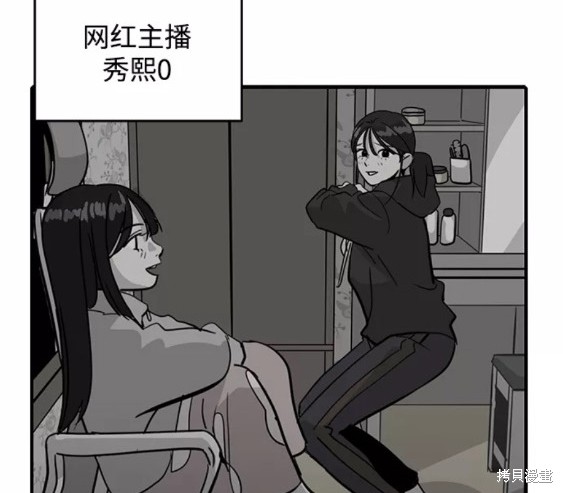 《秀熙live》漫画最新章节第48话免费下拉式在线观看章节第【50】张图片