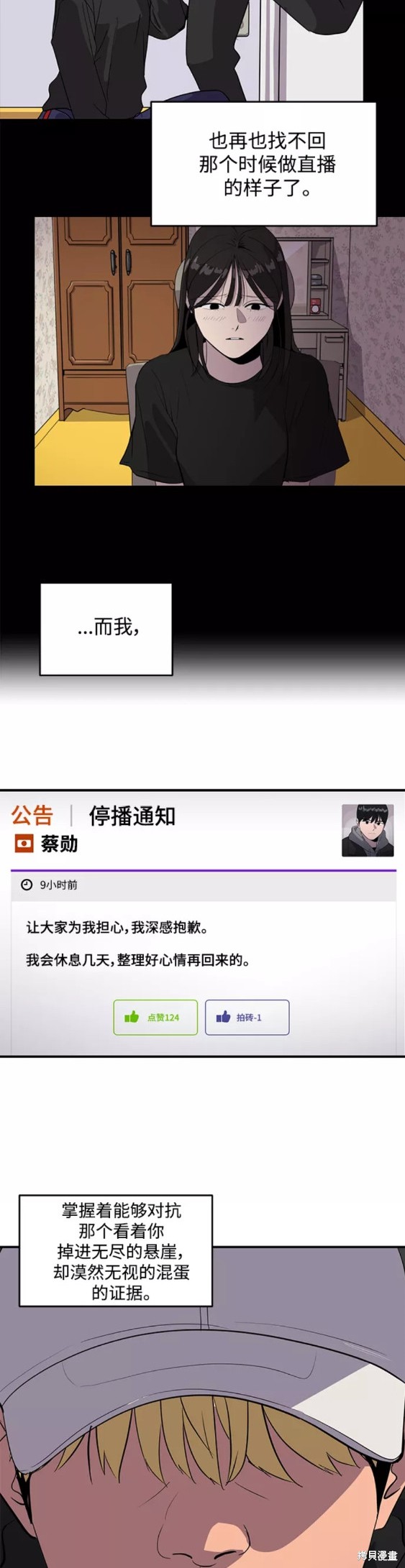 《秀熙live》漫画最新章节第47话免费下拉式在线观看章节第【29】张图片