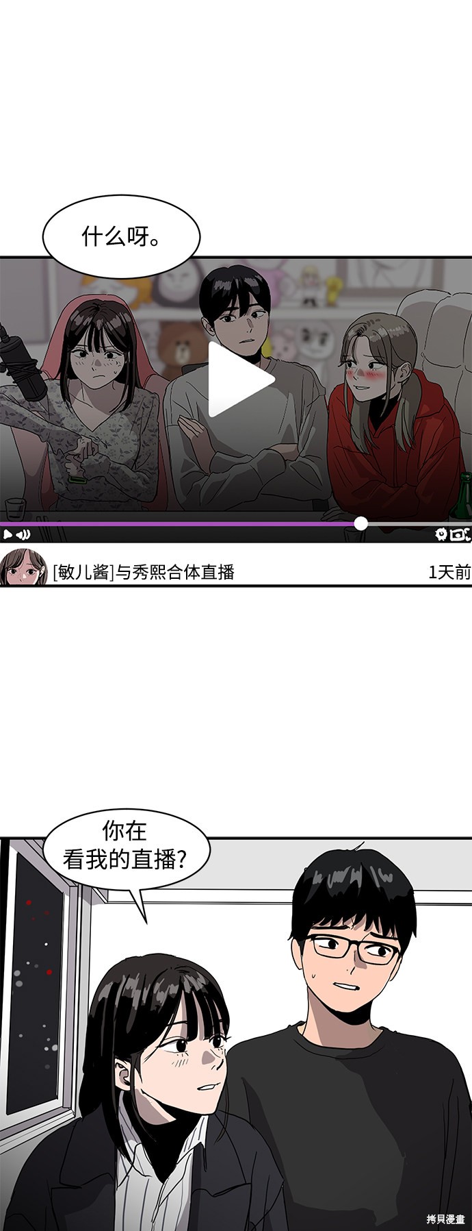 《秀熙live》漫画最新章节第12话免费下拉式在线观看章节第【40】张图片