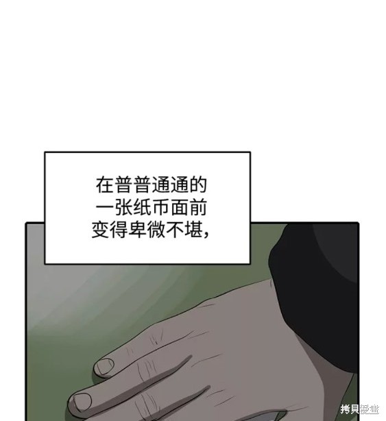 《秀熙live》漫画最新章节第49话免费下拉式在线观看章节第【53】张图片