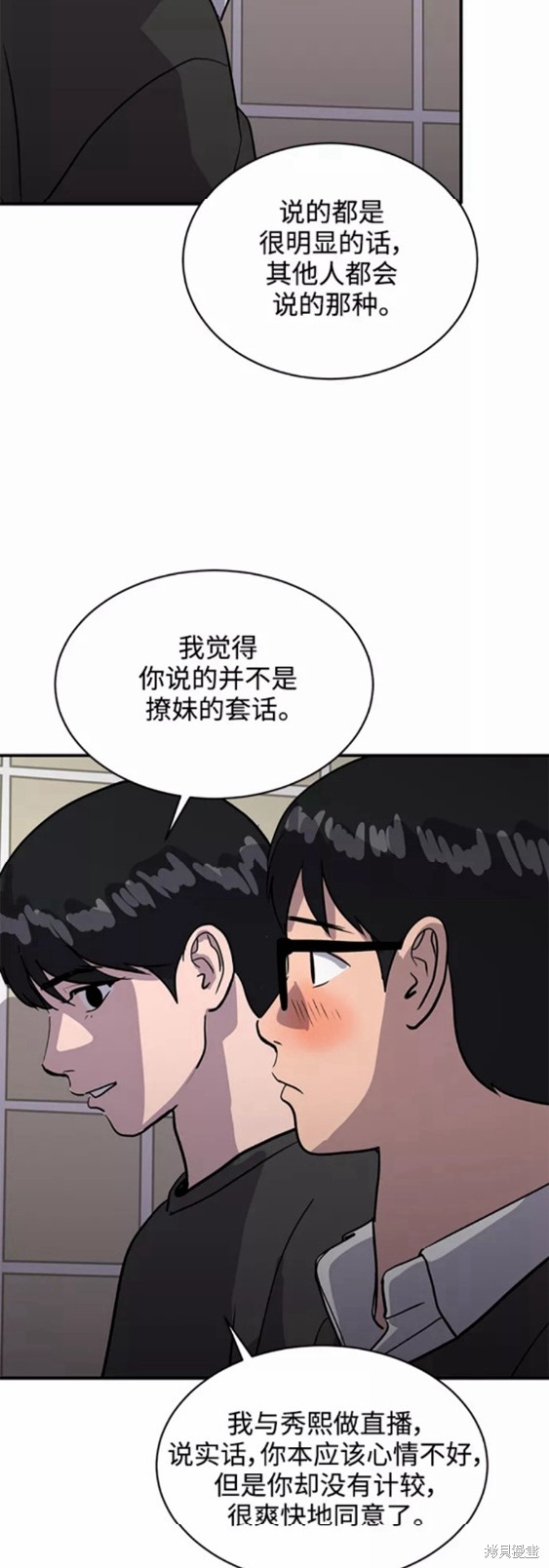 《秀熙live》漫画最新章节第32话免费下拉式在线观看章节第【22】张图片