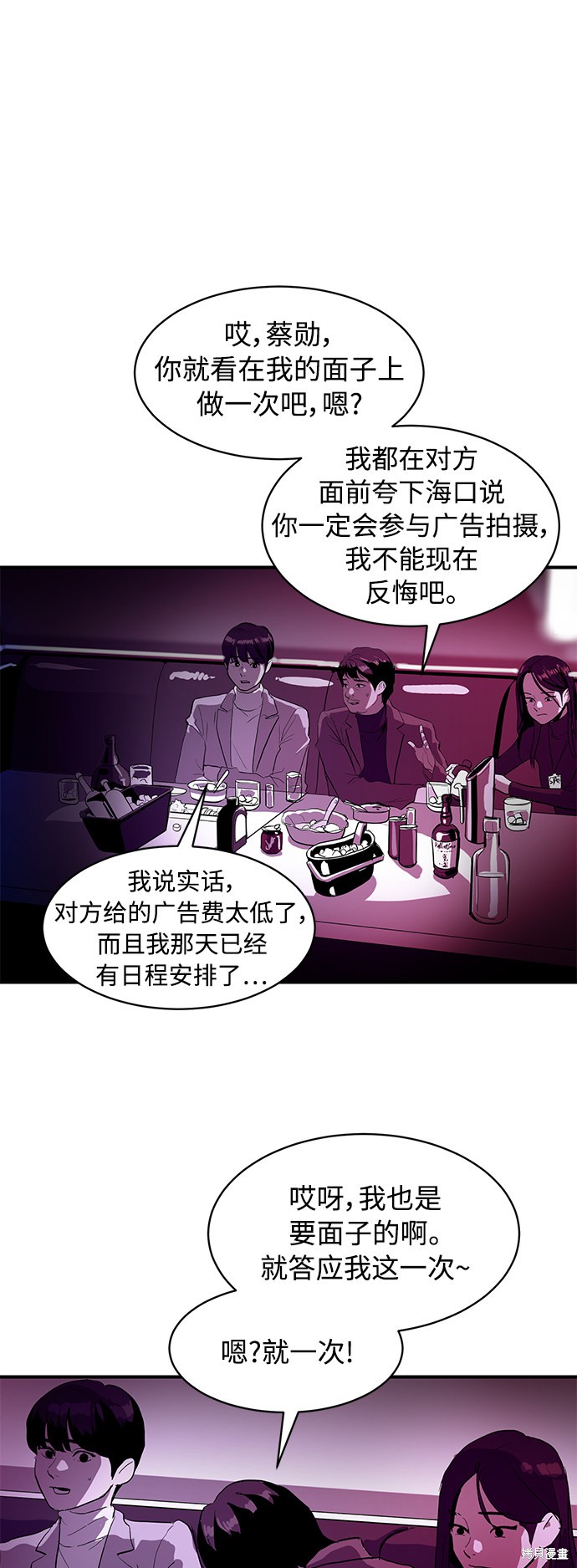 《秀熙live》漫画最新章节第8话免费下拉式在线观看章节第【24】张图片