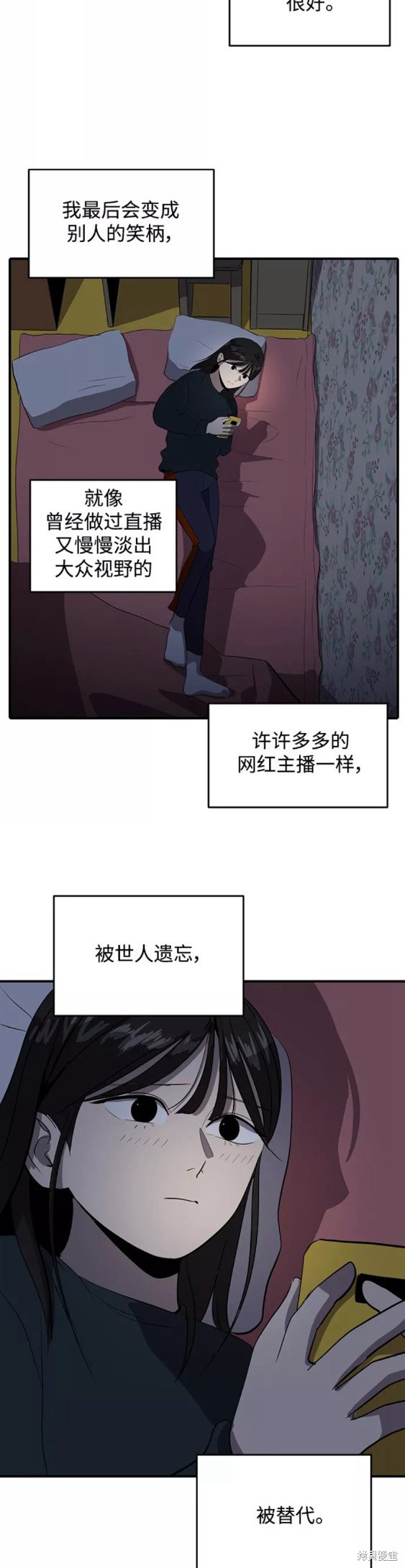 《秀熙live》漫画最新章节第48话免费下拉式在线观看章节第【25】张图片