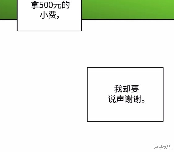 《秀熙live》漫画最新章节第48话免费下拉式在线观看章节第【41】张图片