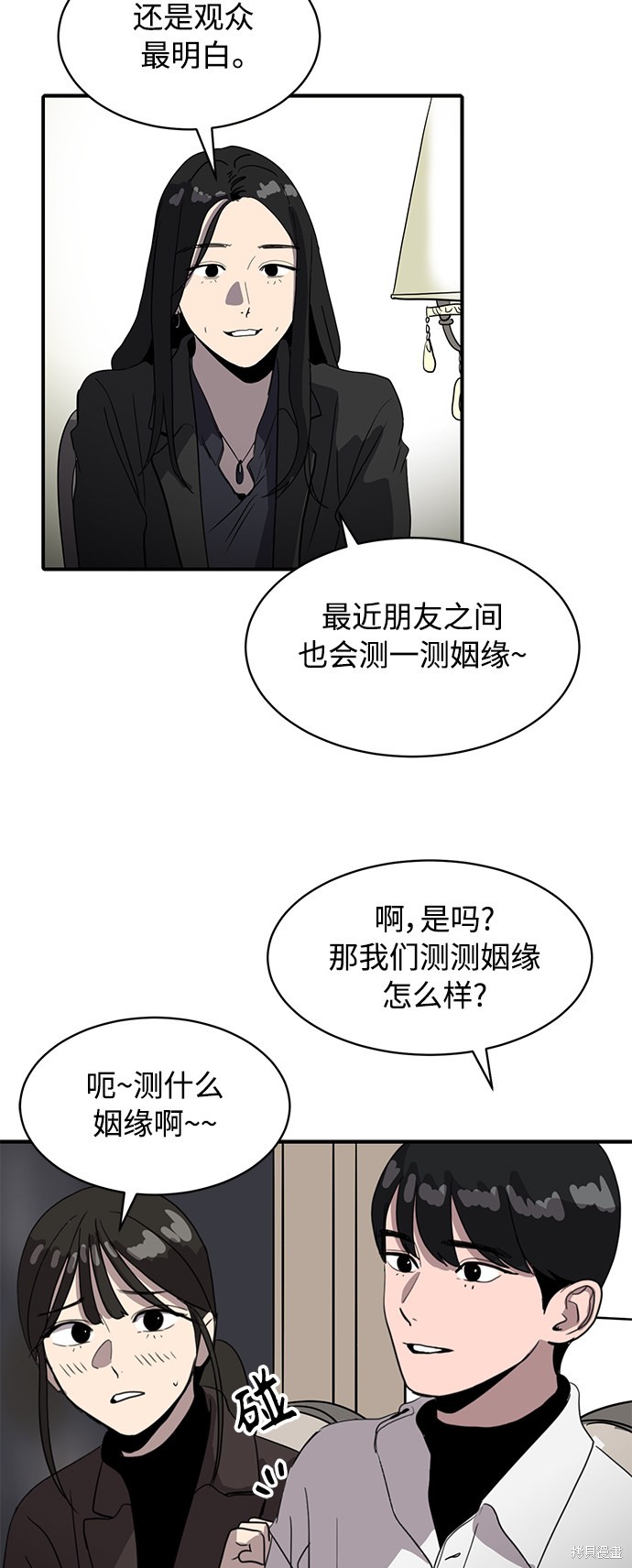 《秀熙live》漫画最新章节第20话免费下拉式在线观看章节第【15】张图片