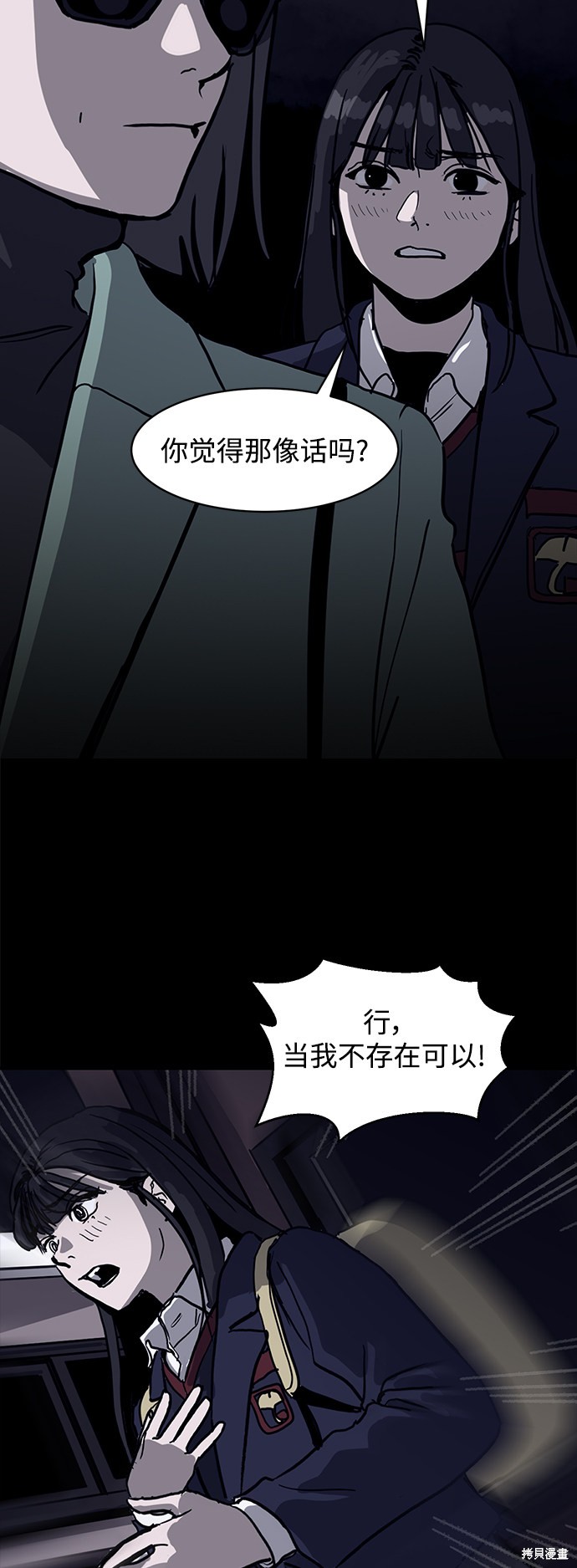 《秀熙live》漫画最新章节第5话免费下拉式在线观看章节第【37】张图片