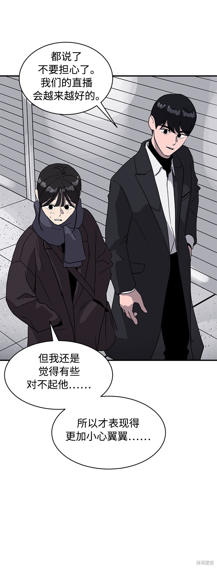 《秀熙live》漫画最新章节第20话免费下拉式在线观看章节第【29】张图片