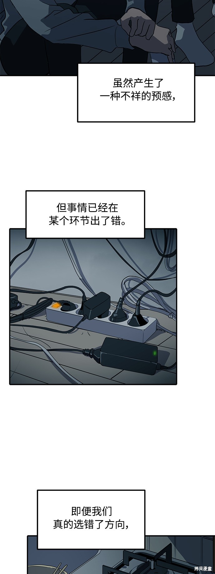 《秀熙live》漫画最新章节第19话免费下拉式在线观看章节第【66】张图片