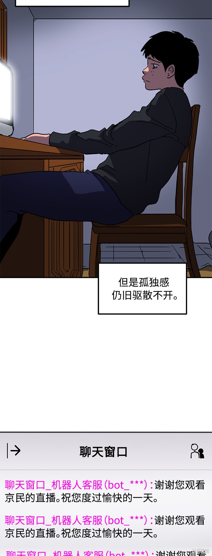 《秀熙live》漫画最新章节第13话免费下拉式在线观看章节第【58】张图片