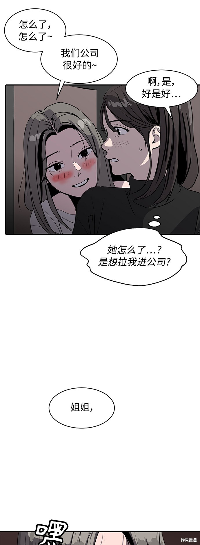 《秀熙live》漫画最新章节第8话免费下拉式在线观看章节第【35】张图片