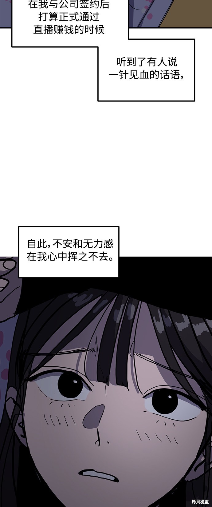 《秀熙live》漫画最新章节第15话免费下拉式在线观看章节第【18】张图片