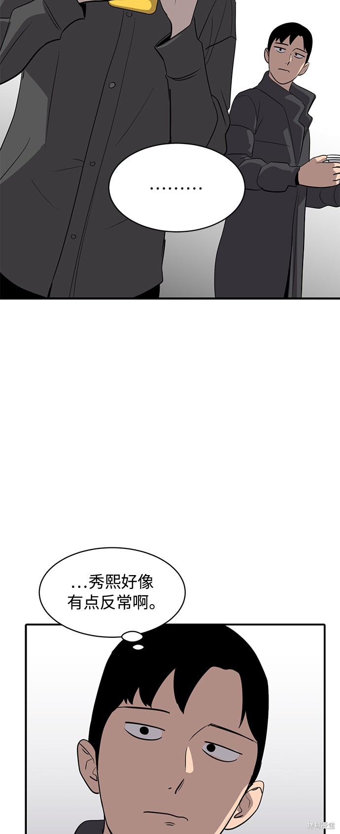 《秀熙live》漫画最新章节第17话免费下拉式在线观看章节第【73】张图片