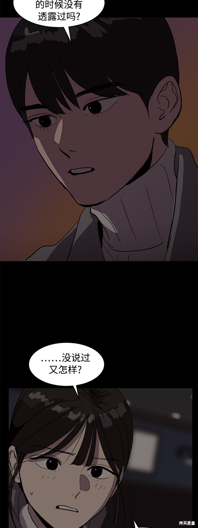 《秀熙live》漫画最新章节第20话免费下拉式在线观看章节第【35】张图片