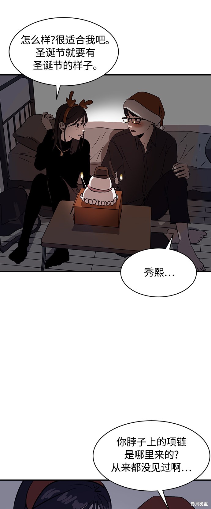 《秀熙live》漫画最新章节第23话免费下拉式在线观看章节第【66】张图片