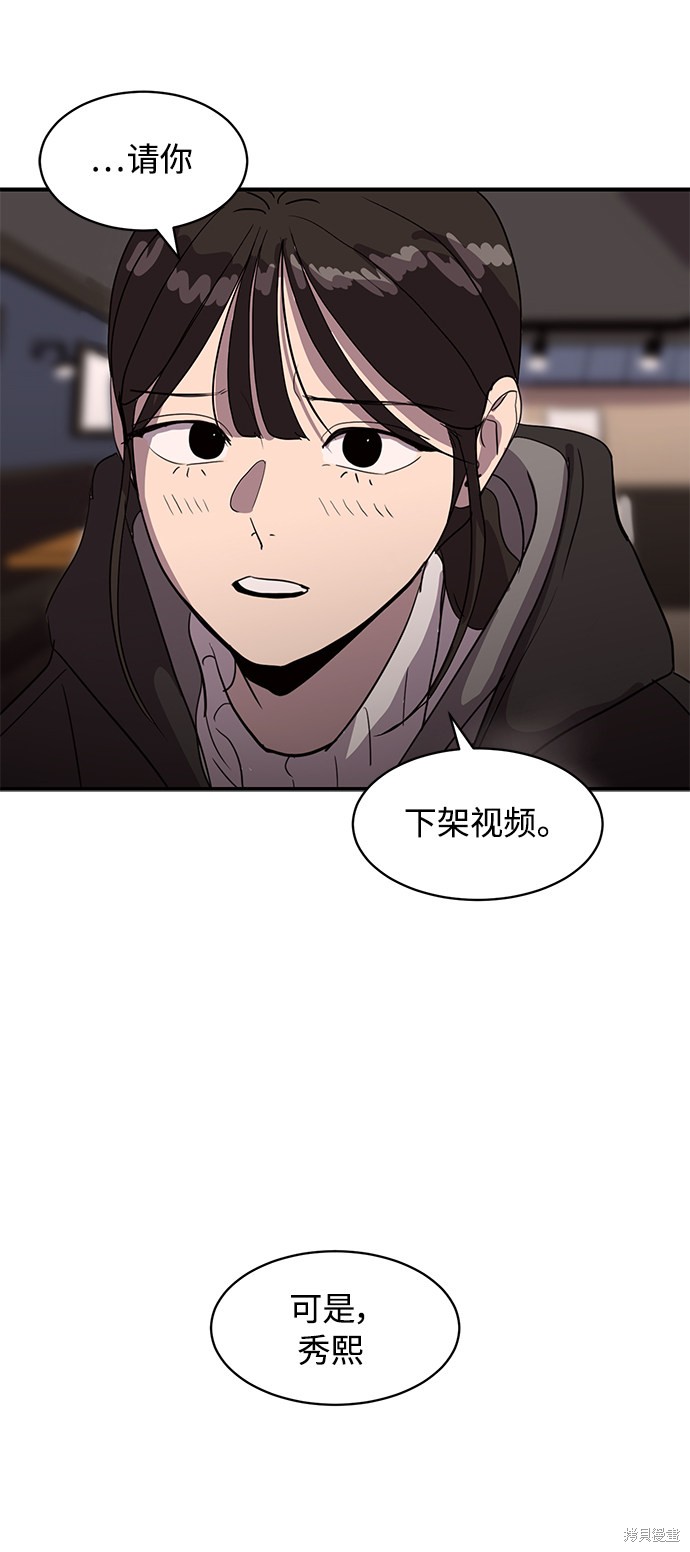 《秀熙live》漫画最新章节第18话免费下拉式在线观看章节第【35】张图片