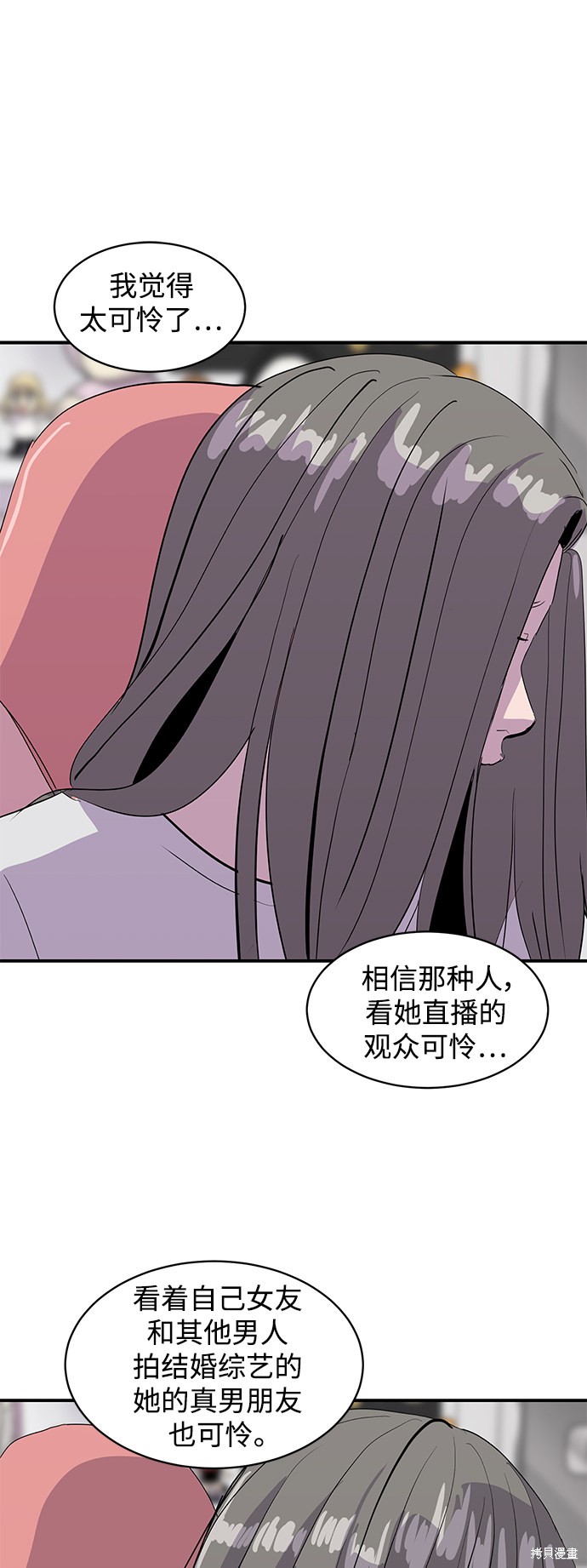 《秀熙live》漫画最新章节第44话免费下拉式在线观看章节第【26】张图片