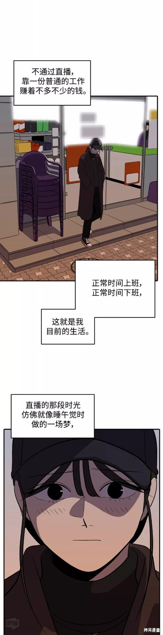 《秀熙live》漫画最新章节第48话免费下拉式在线观看章节第【13】张图片