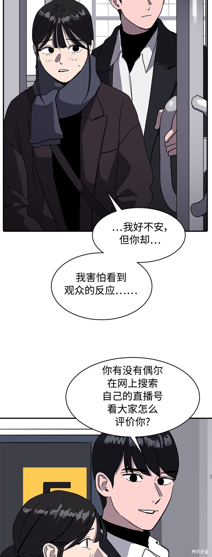 《秀熙live》漫画最新章节第20话免费下拉式在线观看章节第【26】张图片