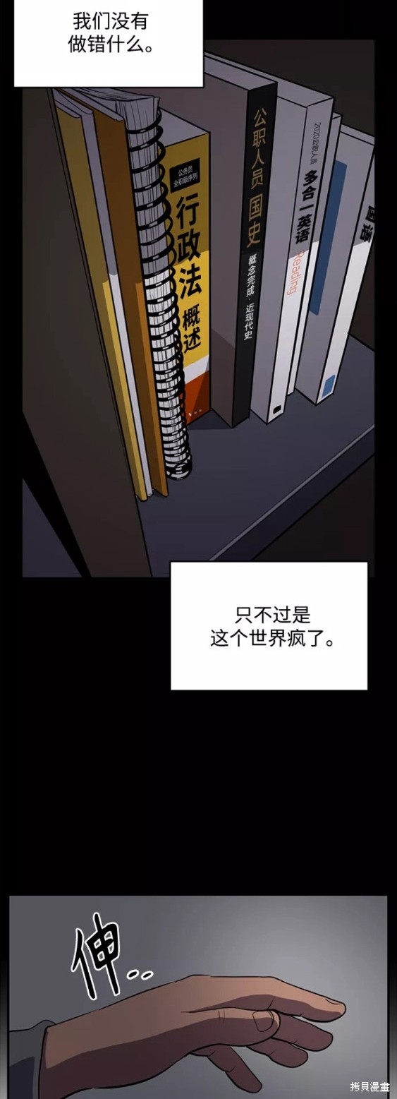 《秀熙live》漫画最新章节第59话免费下拉式在线观看章节第【11】张图片