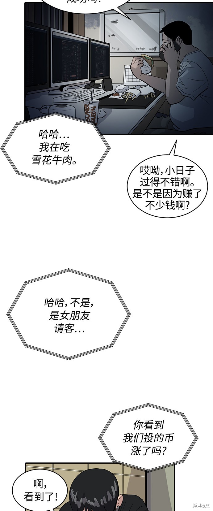 《秀熙live》漫画最新章节第29话免费下拉式在线观看章节第【3】张图片