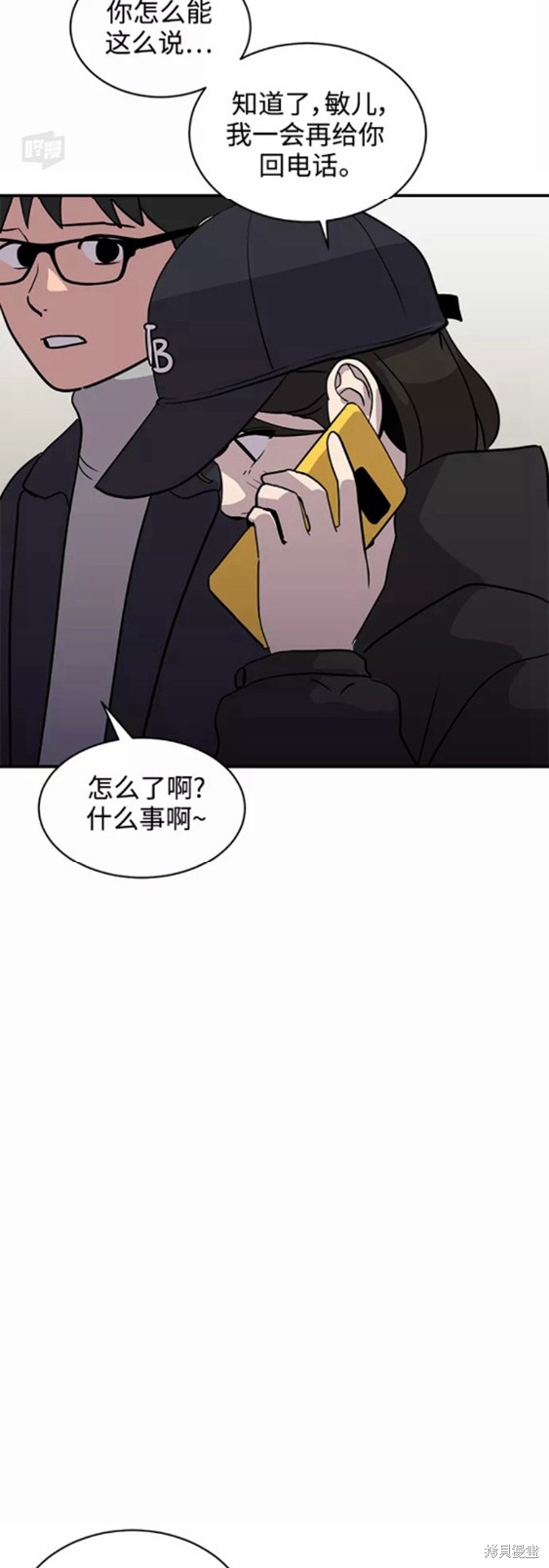 《秀熙live》漫画最新章节第32话免费下拉式在线观看章节第【52】张图片