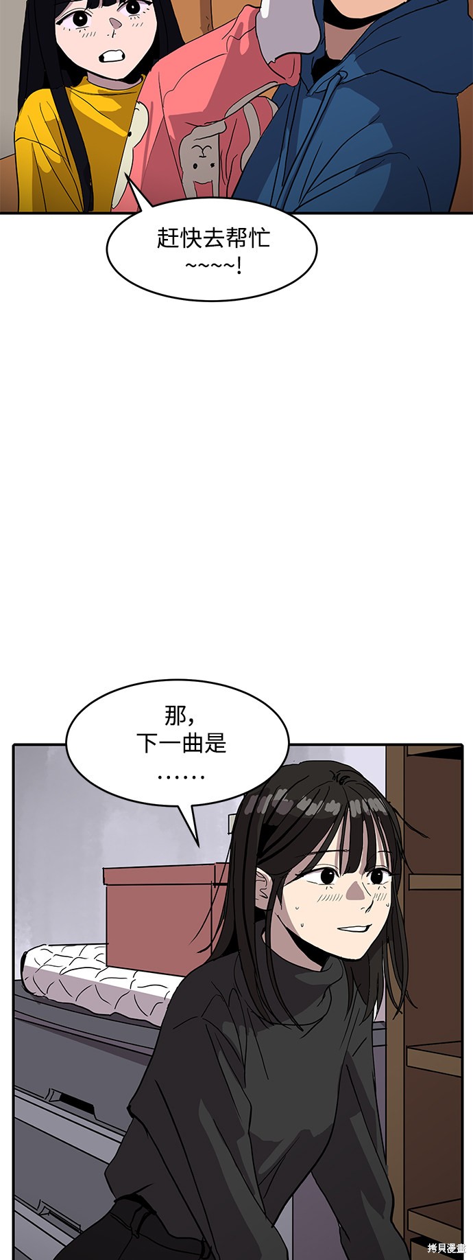 《秀熙live》漫画最新章节第3话免费下拉式在线观看章节第【46】张图片