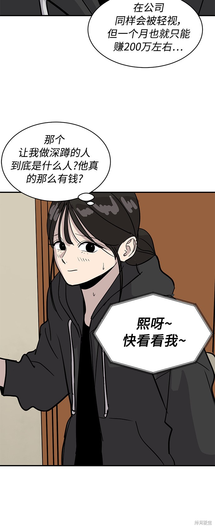 《秀熙live》漫画最新章节第28话免费下拉式在线观看章节第【65】张图片