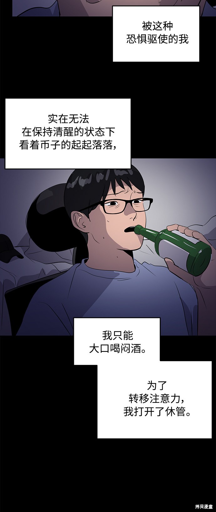 《秀熙live》漫画最新章节第41话免费下拉式在线观看章节第【57】张图片