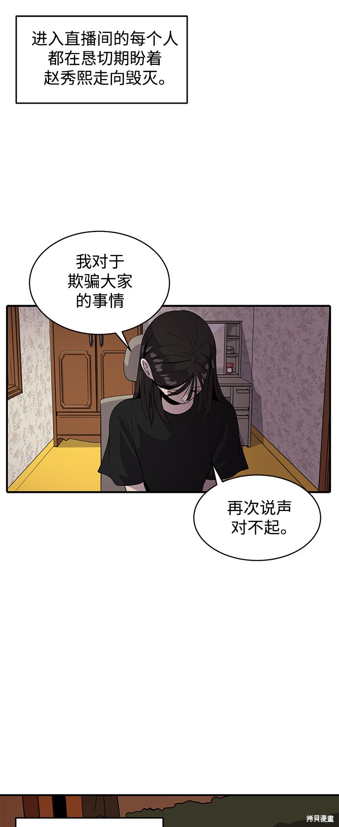 《秀熙live》漫画最新章节第44话免费下拉式在线观看章节第【62】张图片