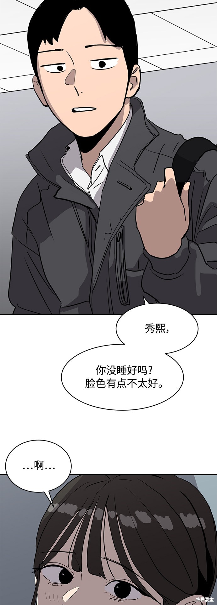 《秀熙live》漫画最新章节第17话免费下拉式在线观看章节第【62】张图片